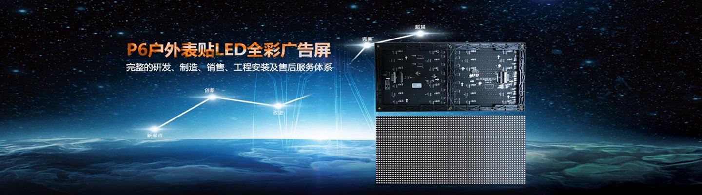 酒吧KTV专用LED显示屏