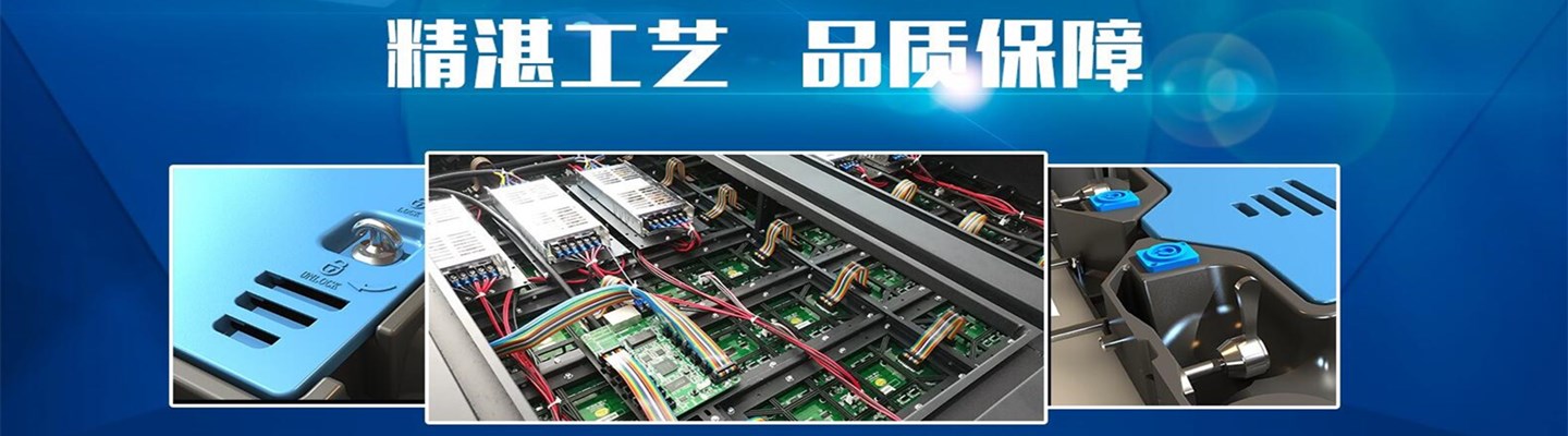 LED显示屏